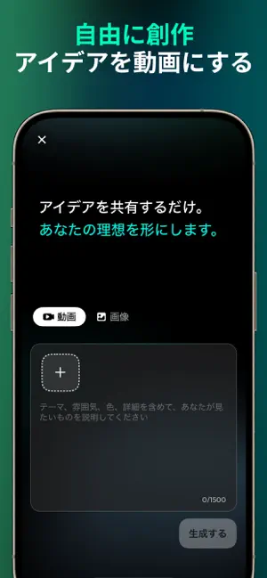 Artgen: AI Video Maker iPhone screenshot 2