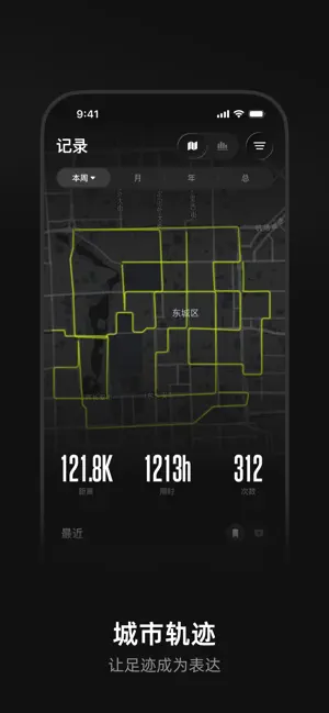 DIGRUN-跑步记录运动软件 iPhone screenshot 4