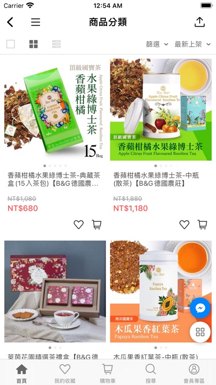 BG德國農莊TEABAR 官方商城 screenshot-3