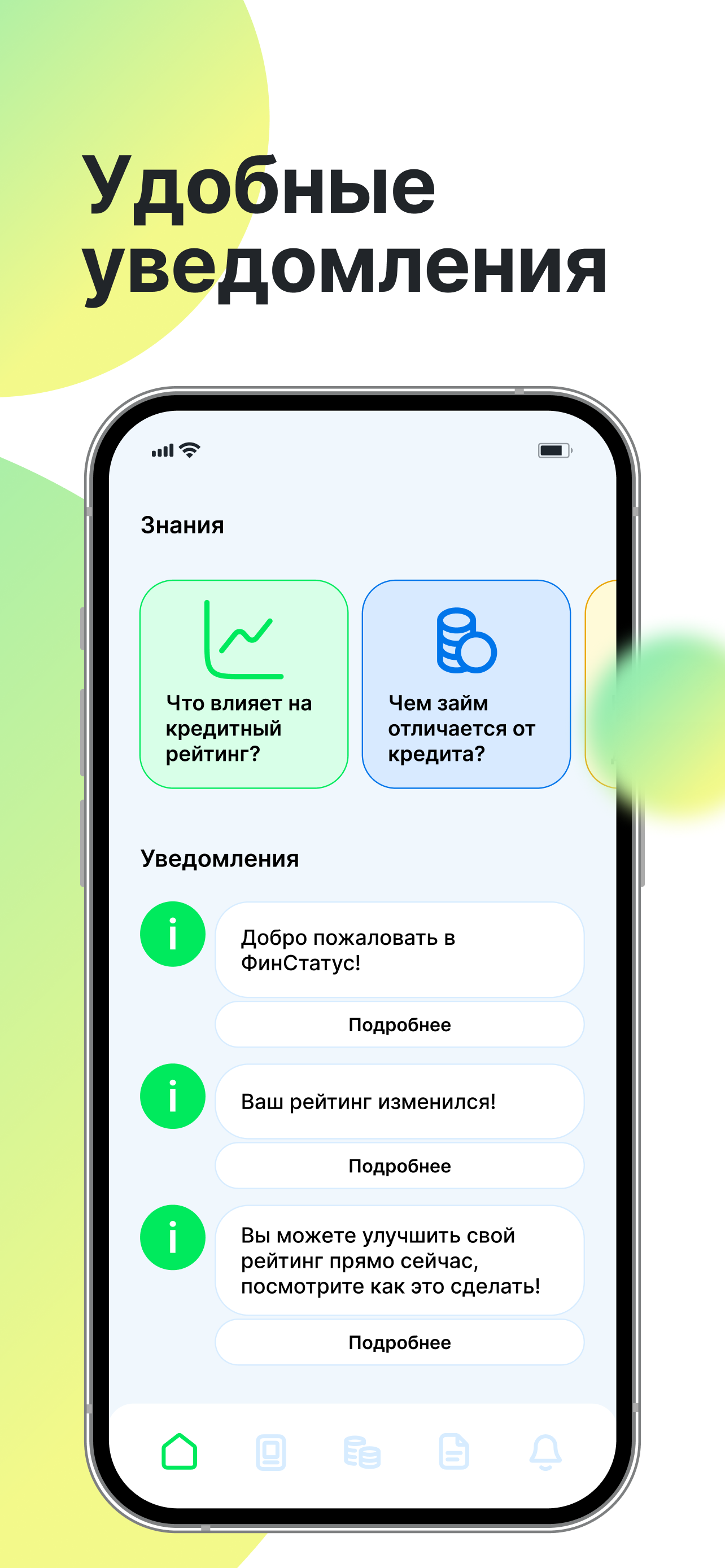Финстатус - Онлайн займы