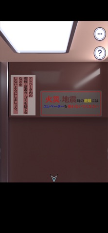 Escape Room Elevator screenshot