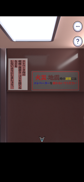 Escape Room Elevator Screenshot 1 of 3