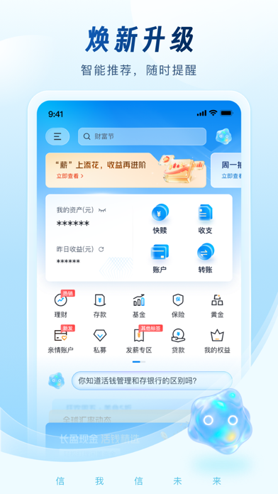 杭州银行 app screenshot 2