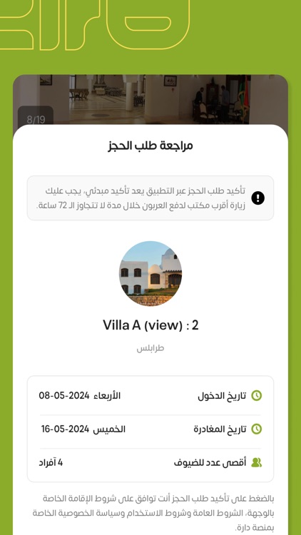 دارة screenshot-5