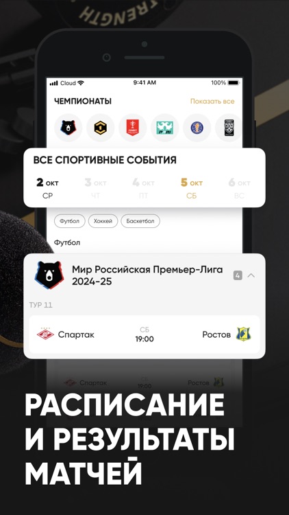 М! Клуб – новости спорта