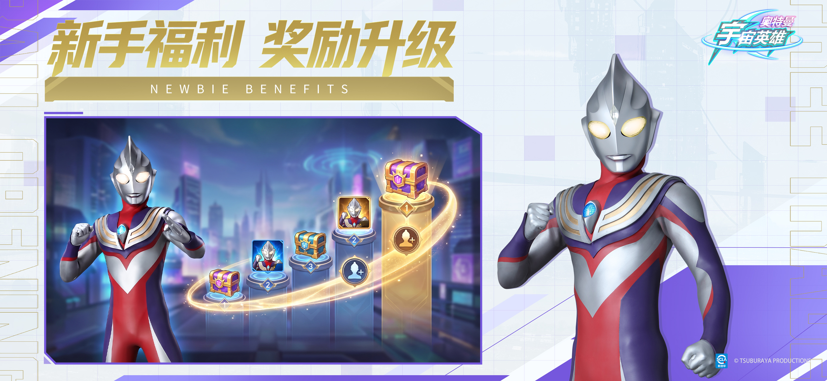 奥特曼宇宙英雄 - 80种奥特曼大集结！ screenshot 4