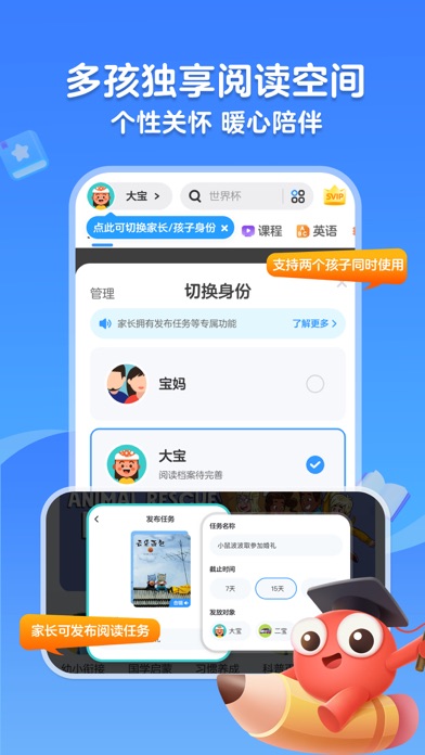 Screenshot #3 pour KaDa阅读-儿童绘本阅读启蒙故事大全（原KaDa故事）