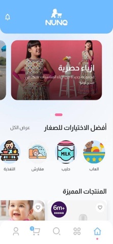 نونو screenshot