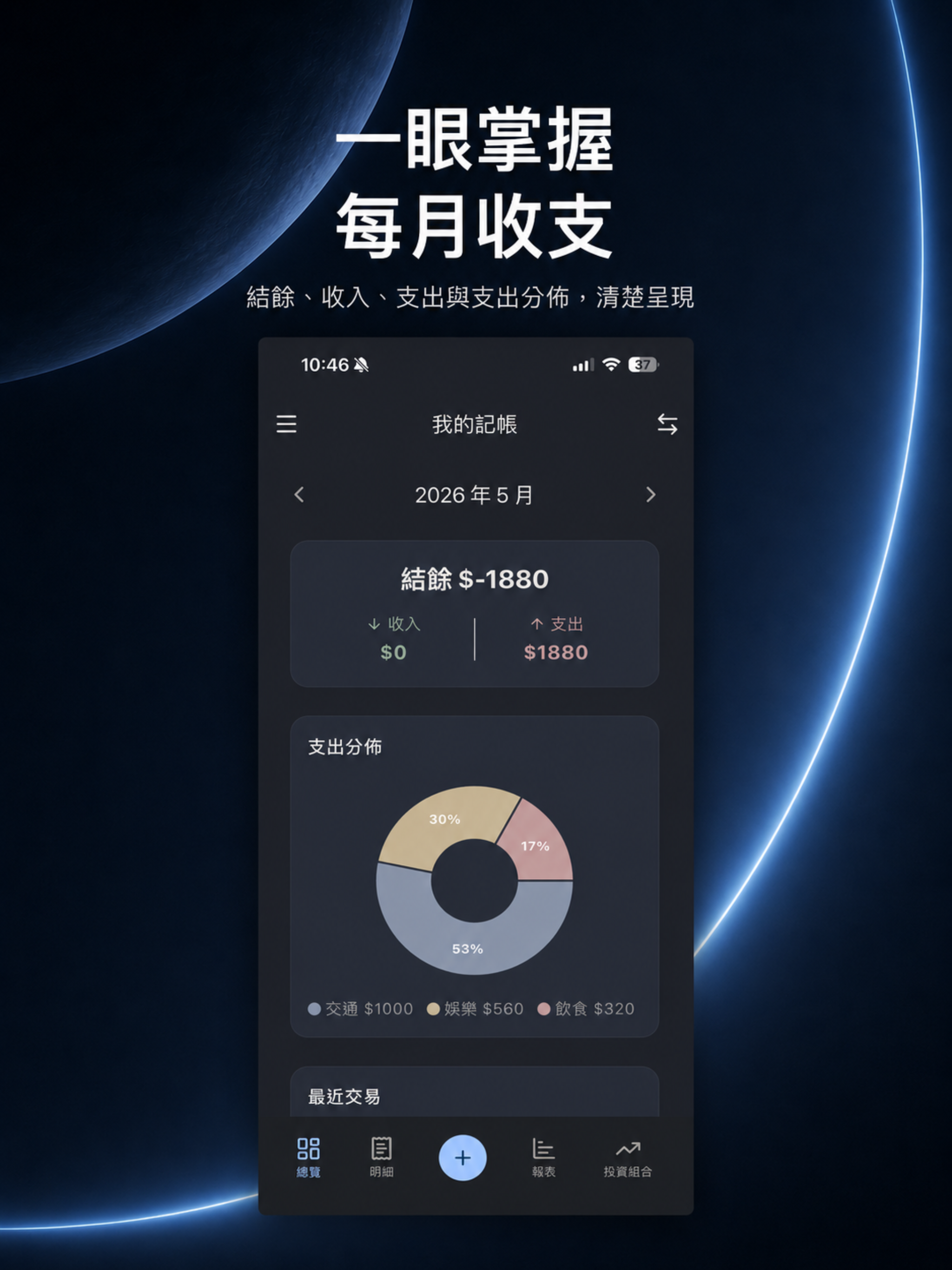 記帳手冊