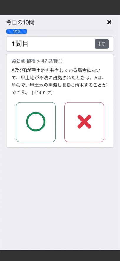 司法書士Ⅰ 2025  民法