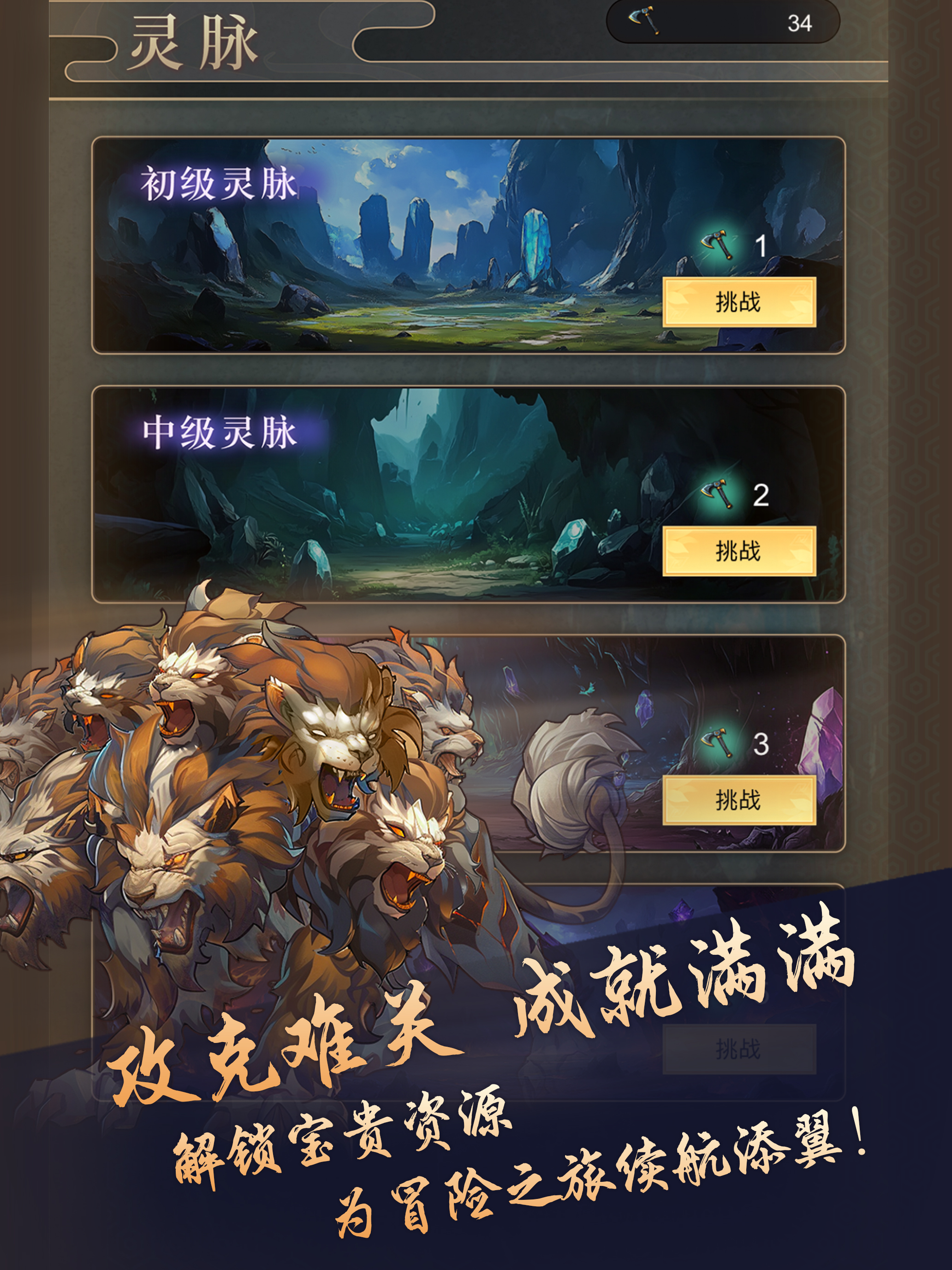 Mythos: Creatures of Shan Hai screenshot 14