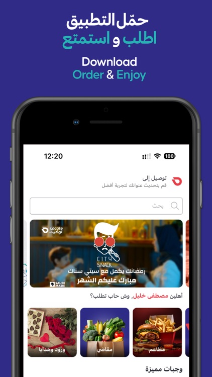 Locate | لوكيت