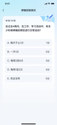 呼愈 screenshot