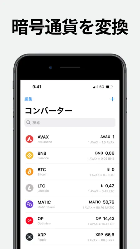 Convertisseur de monnaie · screenshot 2 of 6