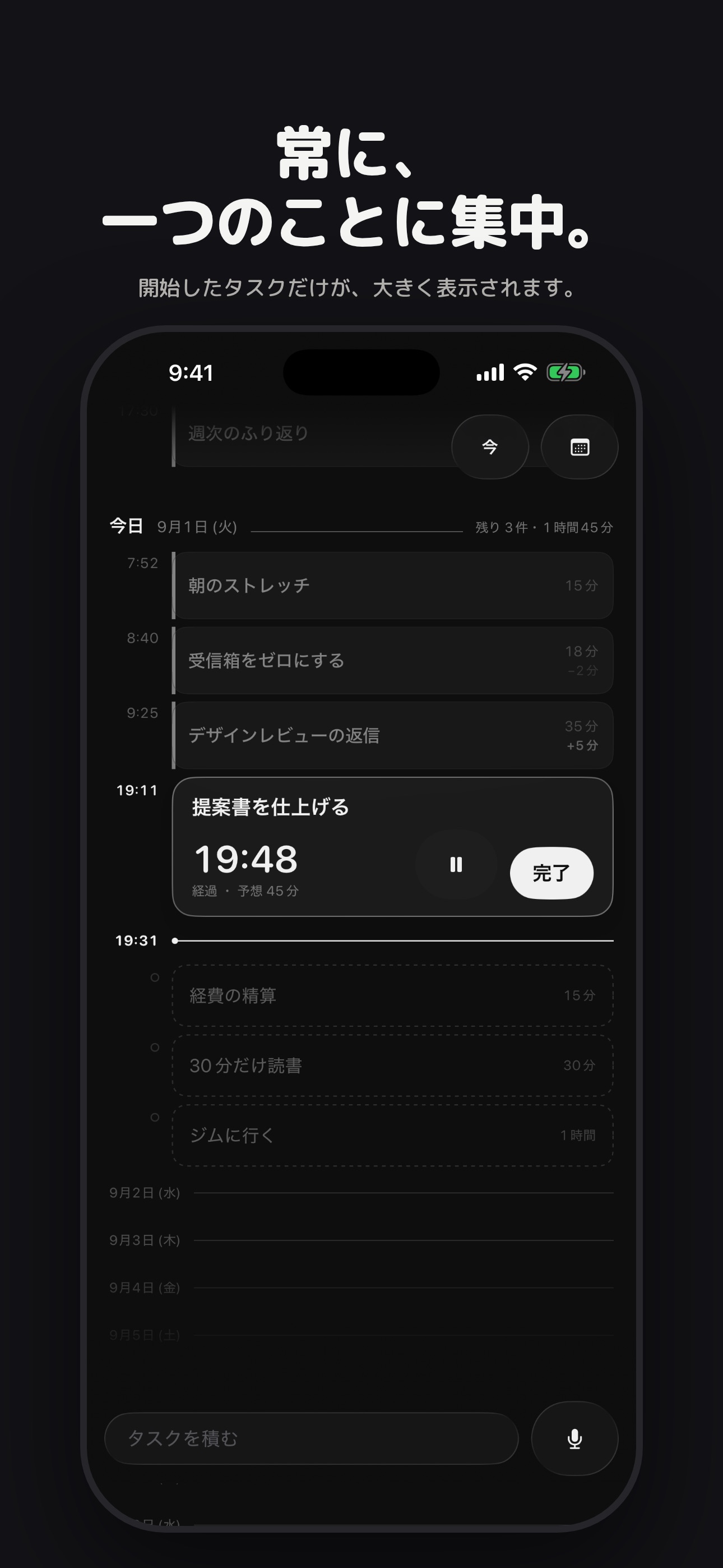 Screenshot 2 of And Done. − とりあえず積んでおくタスク管理