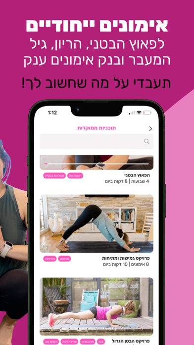 FitMama App Screenshot