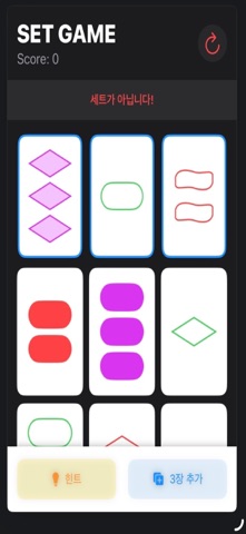 SET GAME screenshot