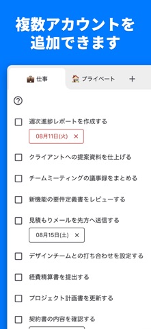 ToDo for Google - タスク管理 & 同期 のスクリーンショット