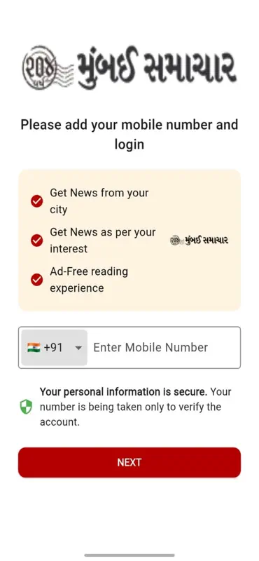 Mumbai Samachar screenshot 9 of 9