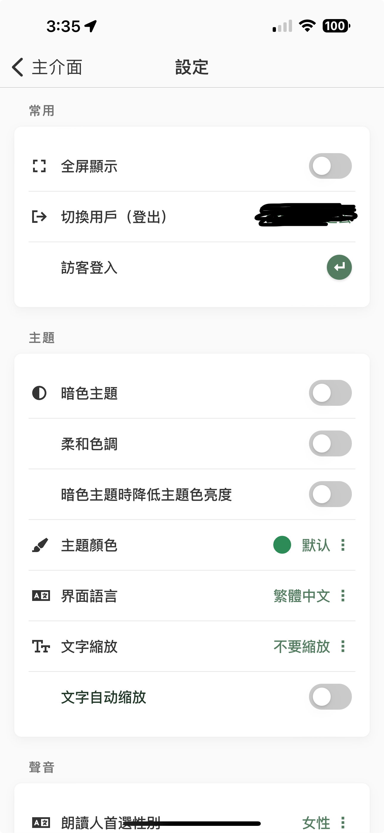 易呗单词