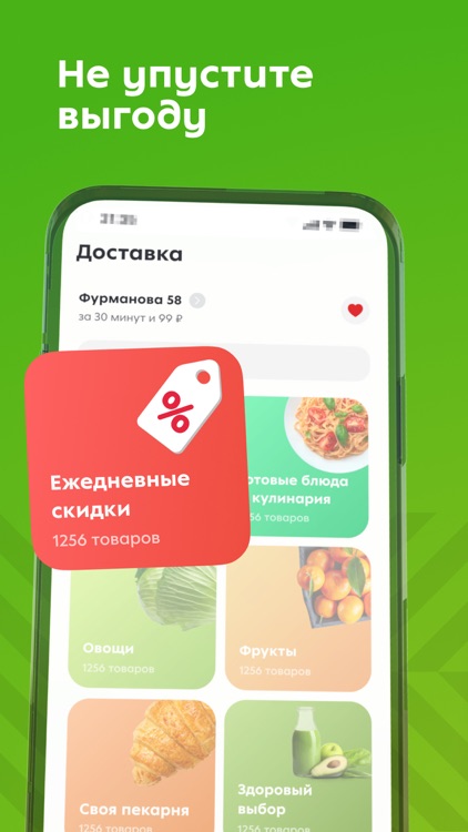 Пятёрочка: доставка продуктов screenshot-3