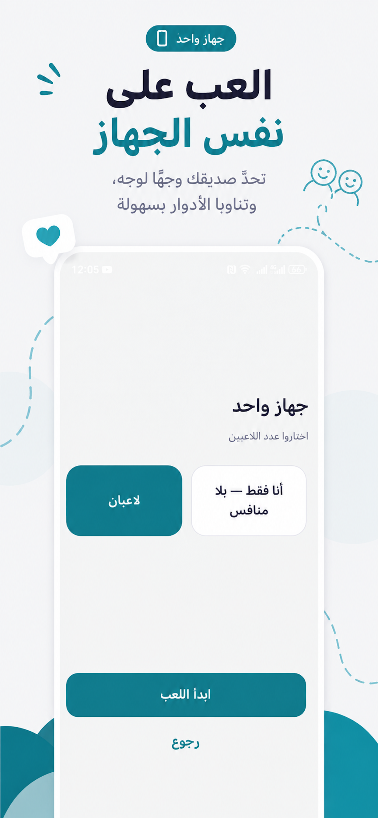 احزر - لعبة جماعية screenshot 2