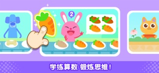 奇妙启蒙世界-趣味益智启蒙软件 screenshot