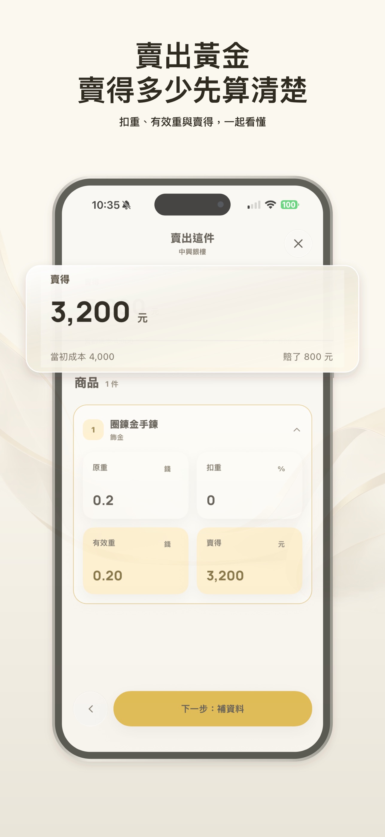 Screenshot 6 of 金多多