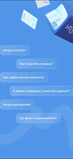 Скриншот HRlink на iPhone 2