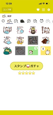 スタンプ＠猫かいじゅう（不思議ねこ生物たち） のスクリーンショット