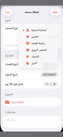 عربيتي screenshot