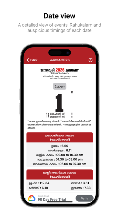Screenshot 4 of Mathrubhumi Calendar App