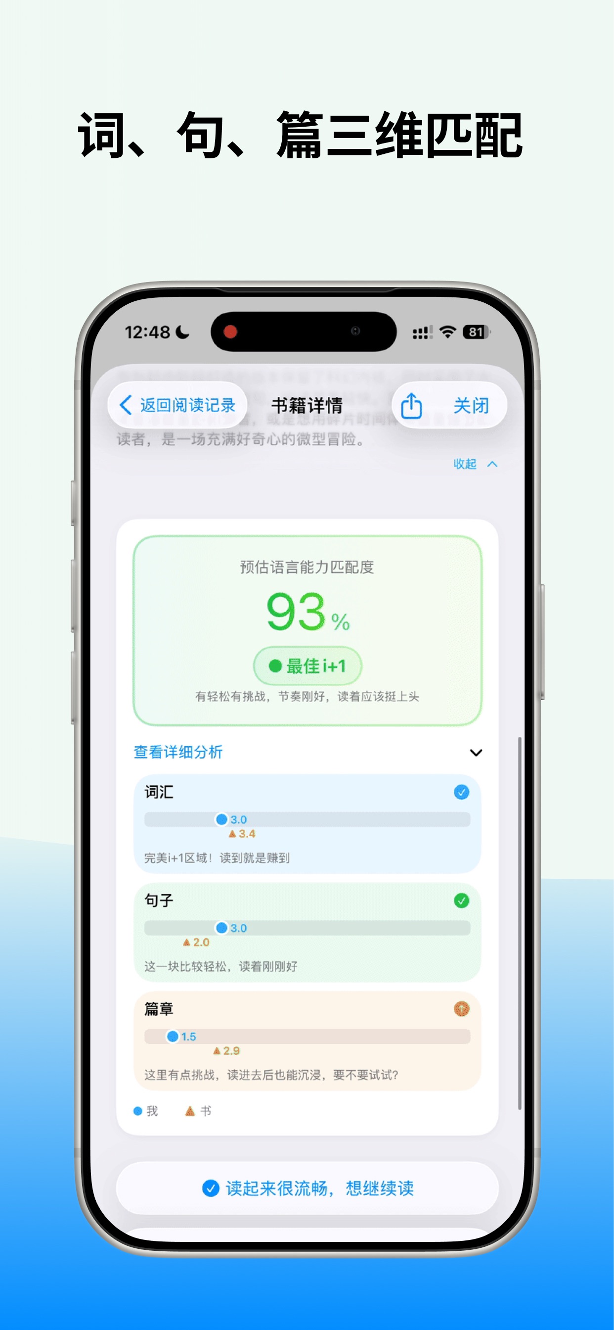Screenshot 2 of EasyInput-自在学外语