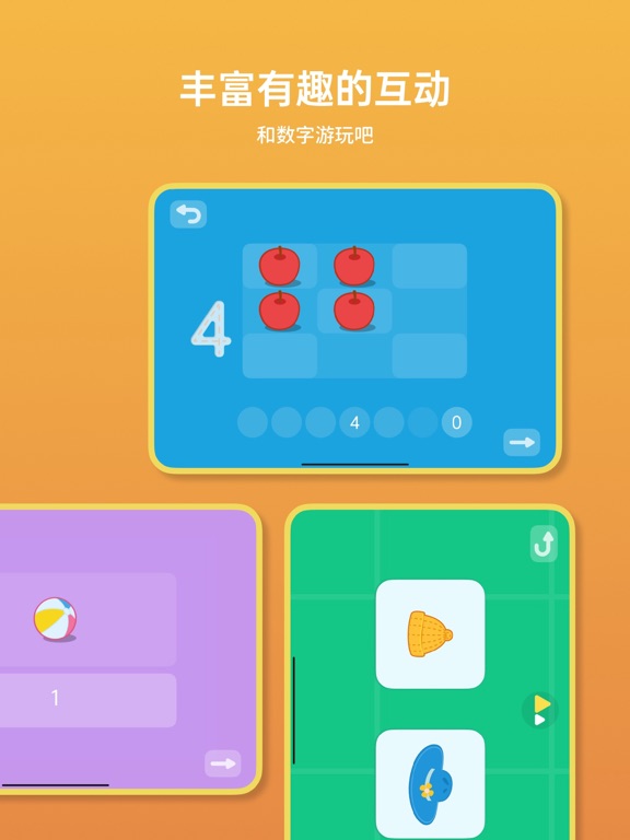 Screenshot #5 pour 来识数字吧