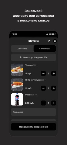 Жанчик · Кафе screenshot
