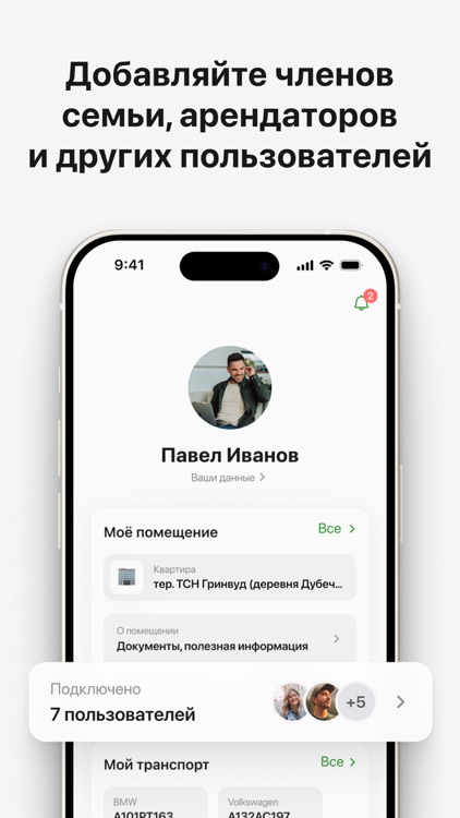 ОК Комфорт screenshot-4