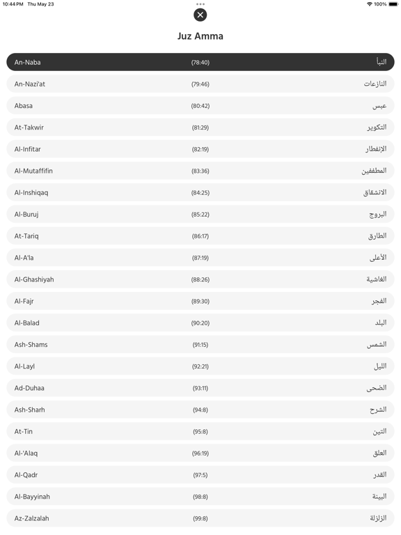 Juz30 iPad screenshot 4 - Reference app