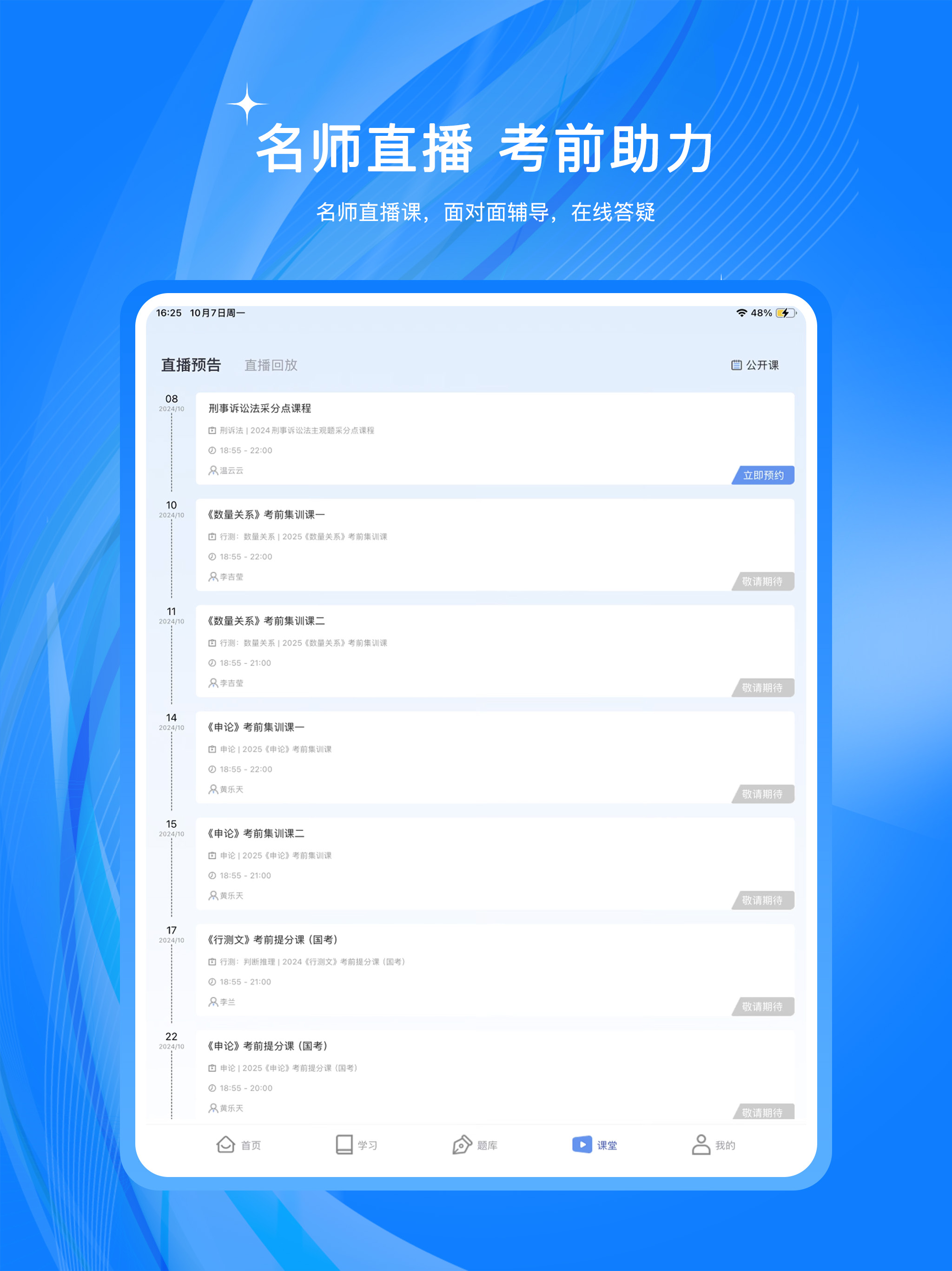橙舟课堂