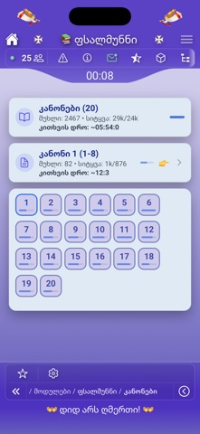 Orthodox Prayers - Locvani Io screenshot