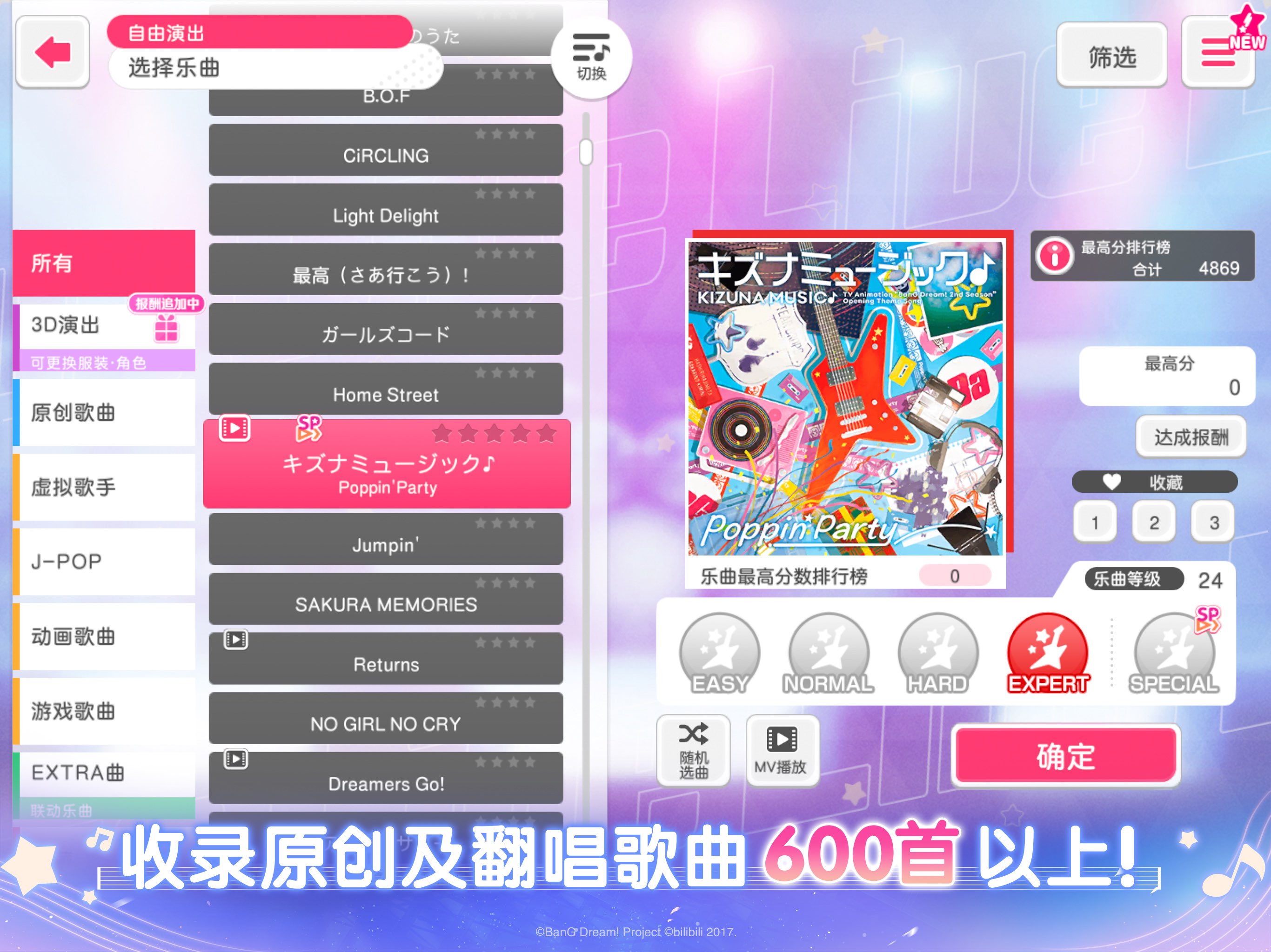 梦想协奏曲！少女乐团派对！ 截图 2