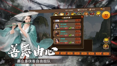 金书群侠传-单机养成武侠rpg游戏 iPhone screenshot 7 - Entertainment app