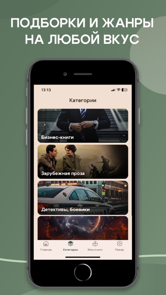 #3. Книги Читай и Слушай Онлайн (iOS) 由: New Internet Technologies