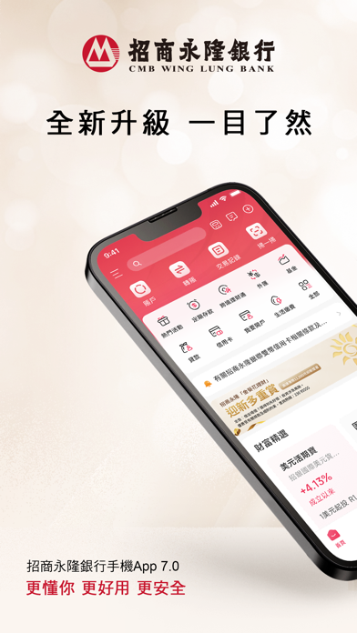 Screenshot #1 pour 招商永隆銀行