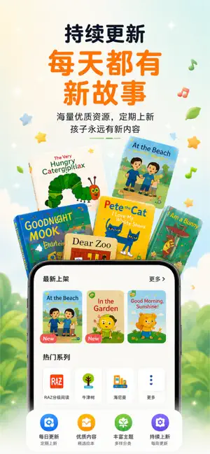 毛毛虫-RAZ牛津树分级阅读英语有声绘本故事启蒙神器 screenshot 4