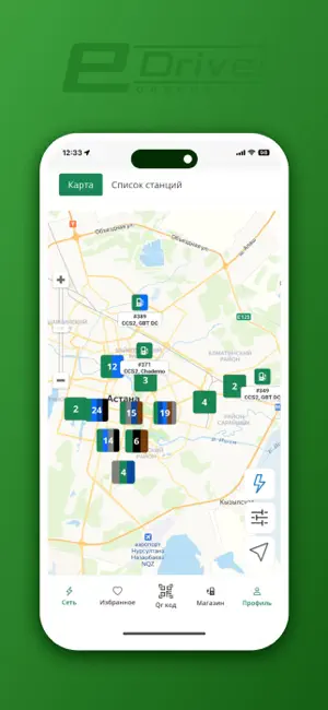 eDrive KZ screenshot 1