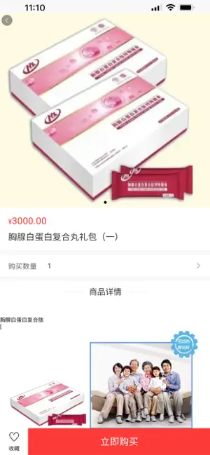 益启汇 screenshot 2