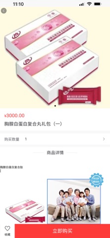 益启汇 screenshot