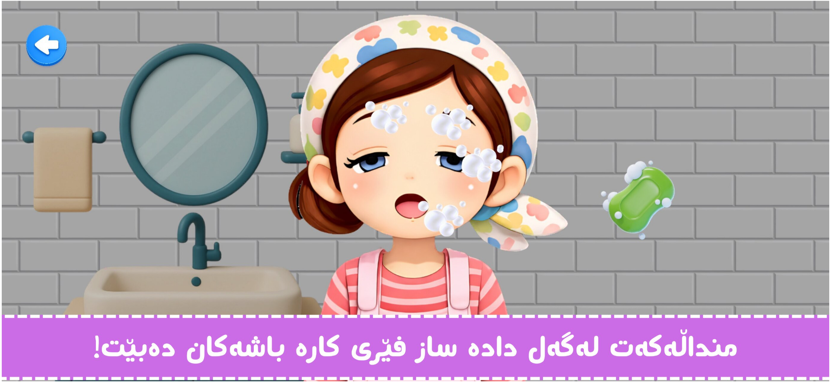 بلیمەت screenshot 5