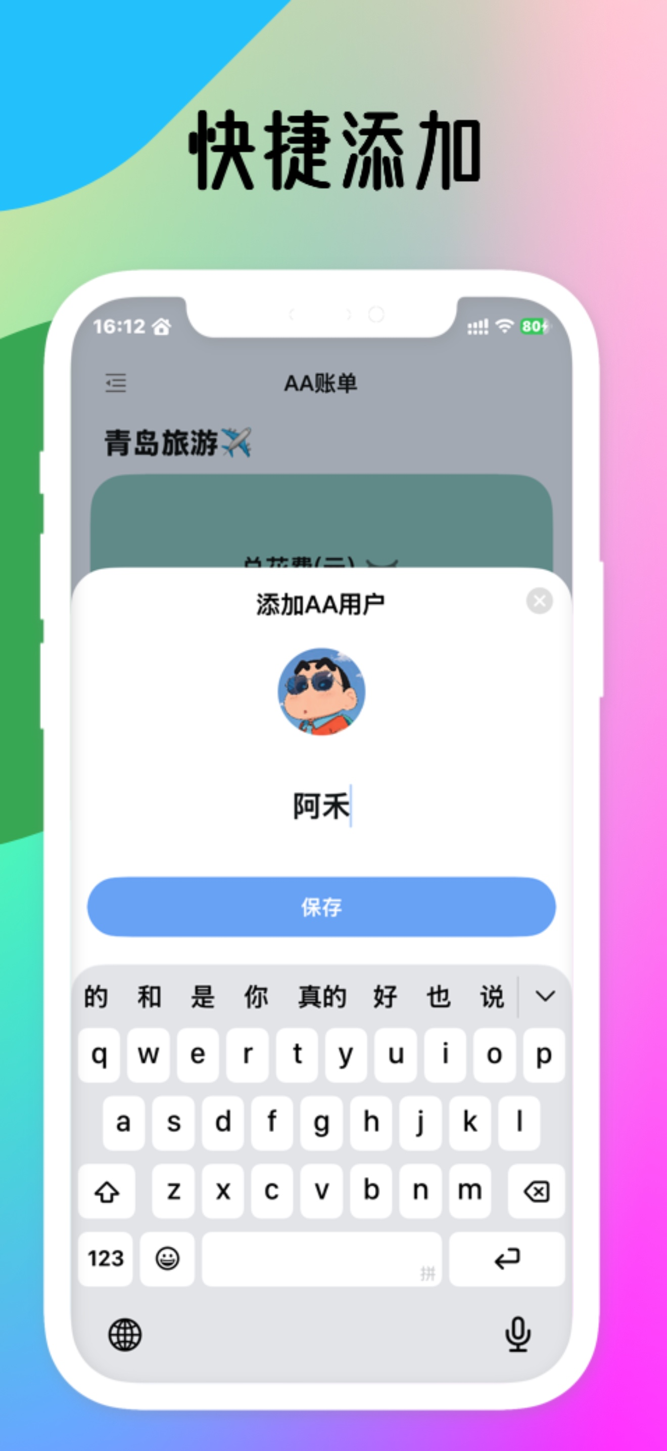 散点未来 screenshot 7