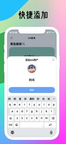 散点未来 iPhone screenshot